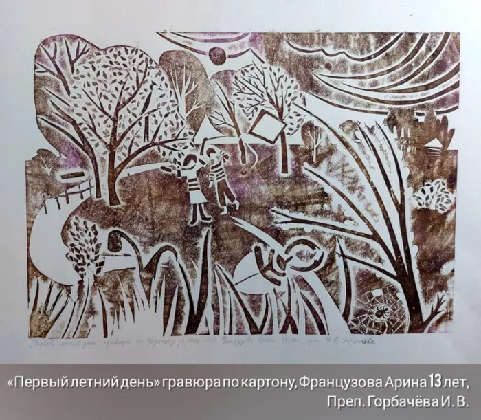 Французова Арина