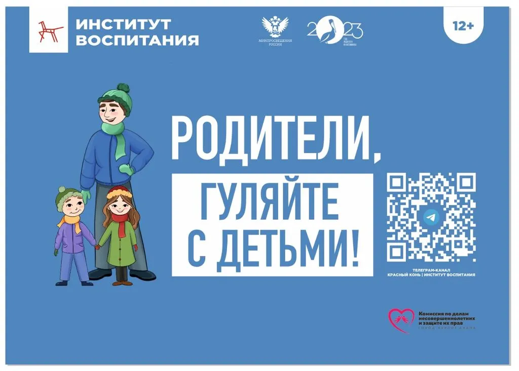Гуляйте с детьми