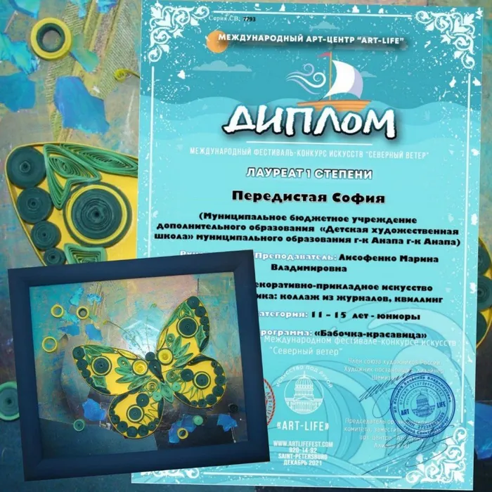 Передистая София (Диплом 1 степени)