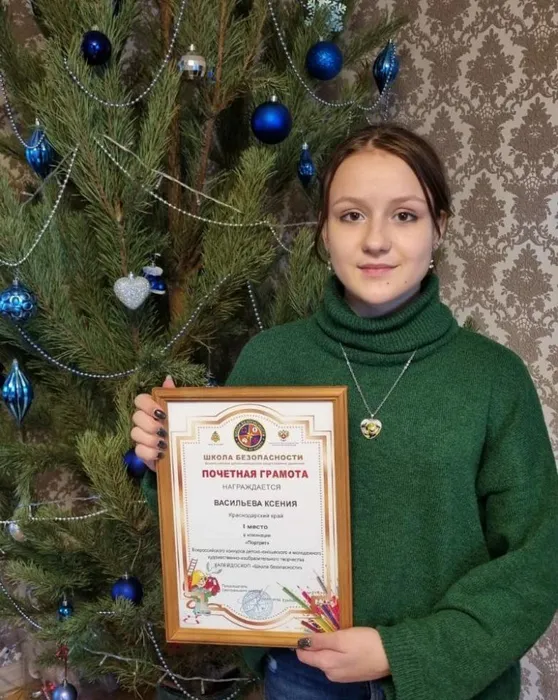 Васильева Ксения