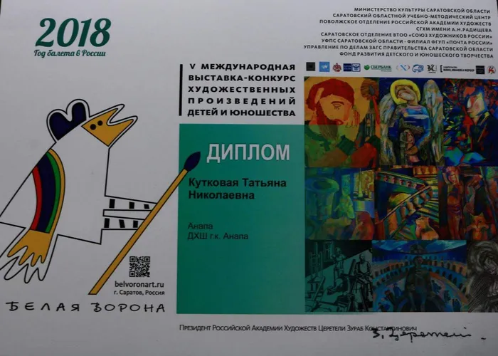 У Церетели №19