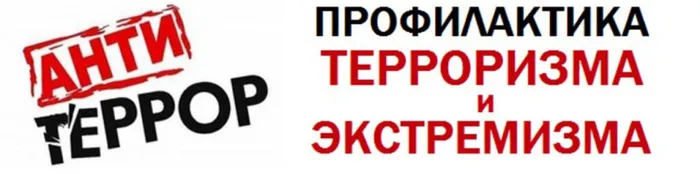 Profil.terrorizma
