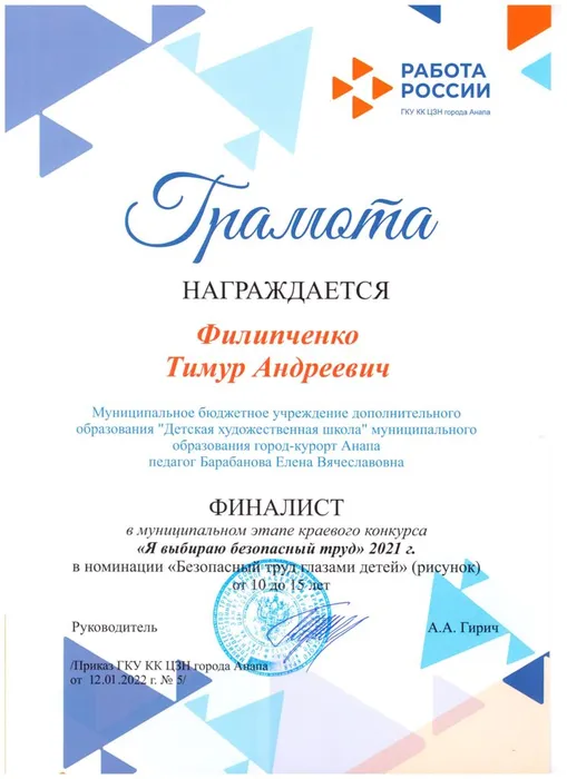 Филипченко Тимур