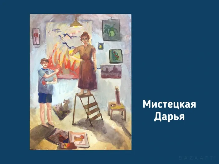 Мистецкая Дарья