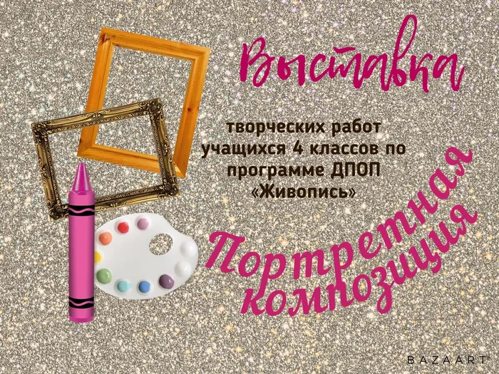 Выставочный зал художественной школы