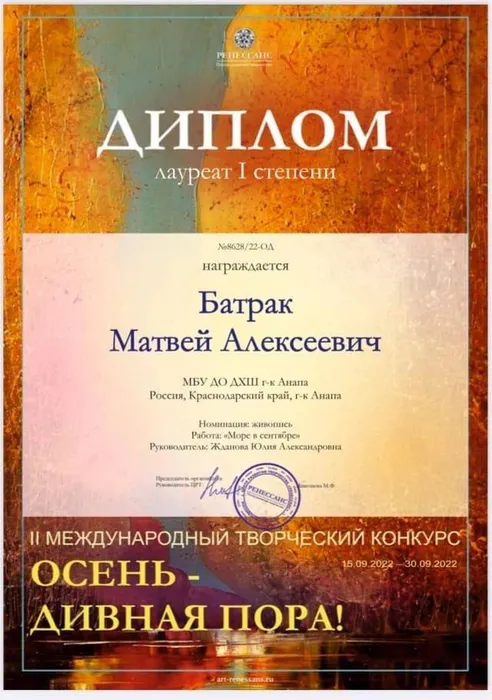 Батрак Матвей
