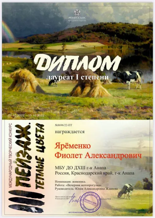 Яременко Ф