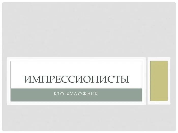 Слайд1