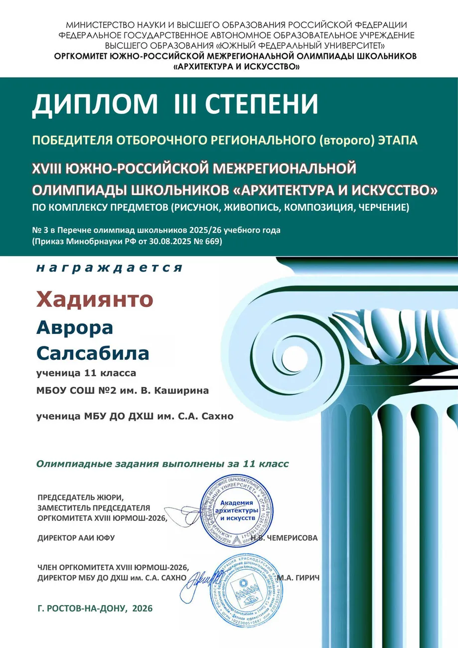 Хадиянто А.