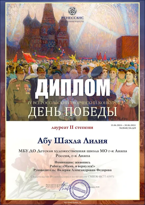 Абу Шахла Лилия