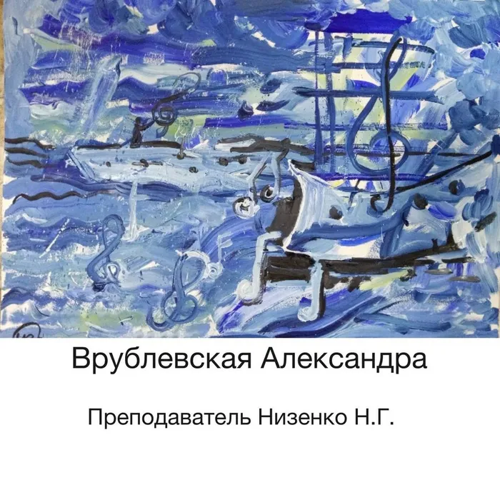 Врублевская Александра