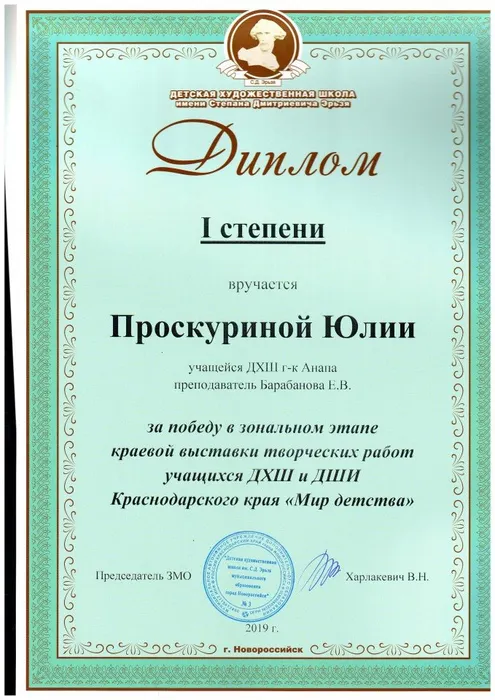 ир