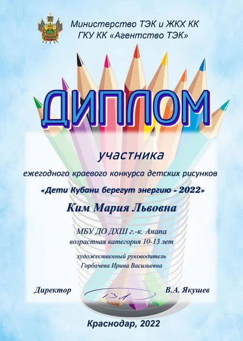 Ким Мария