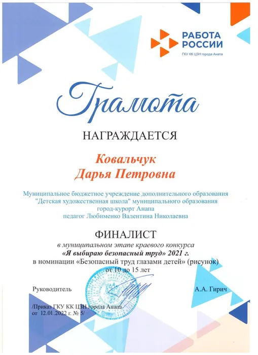 Ковальчук Дарья 1.jpeg