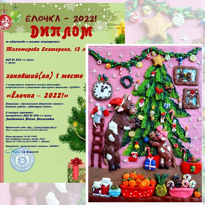 Тихомирова Екатерина
