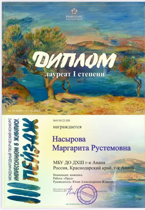 Насырова Маргарита