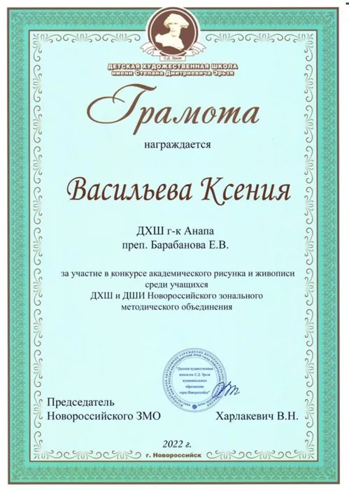 Васильева Ксения.jpeg