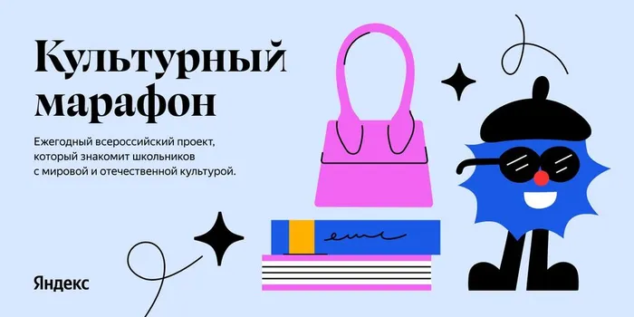 https://education.yandex.ru/culture/