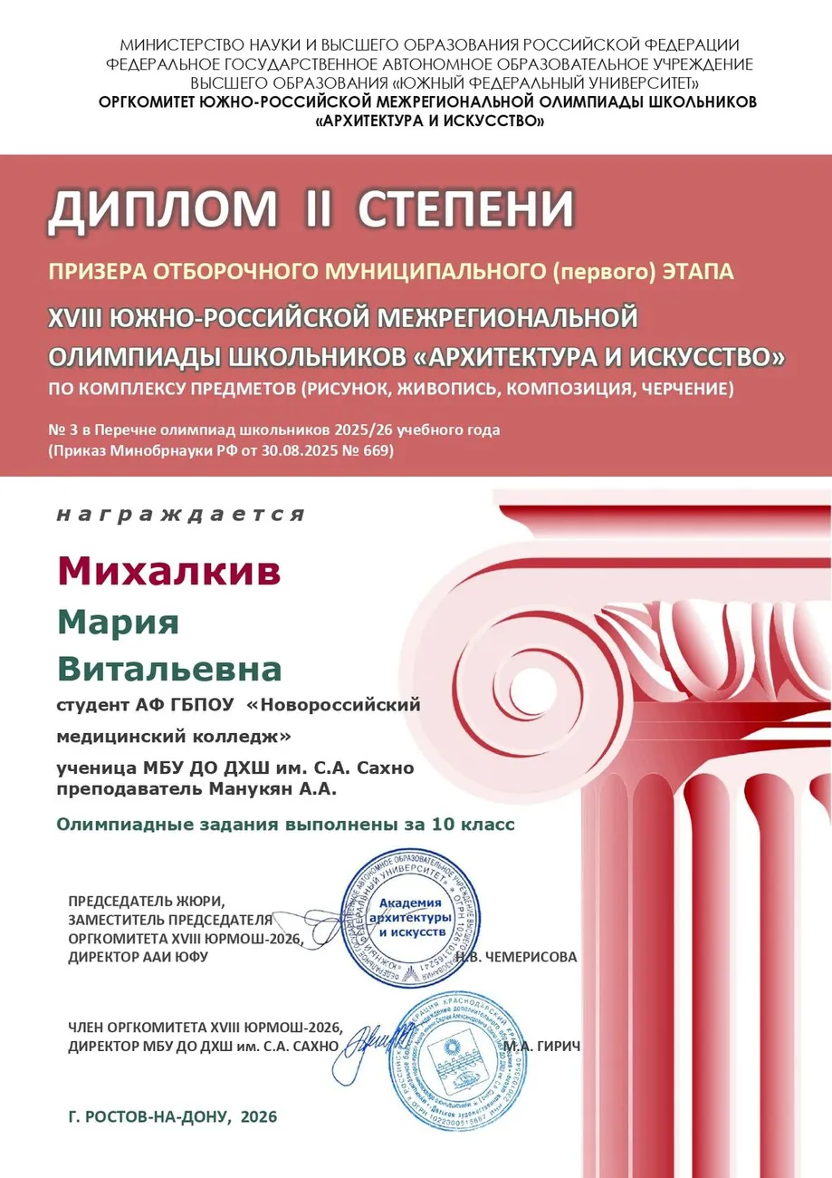 Михалкив М_page-0001
