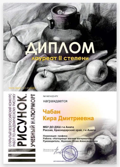 Чабан Кира
