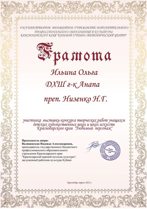 Ильина Ольга.jpg