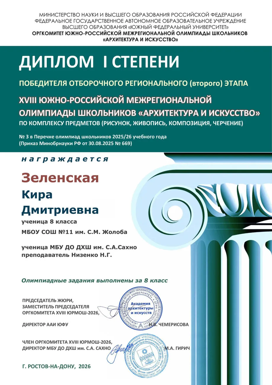 Зеленская К.