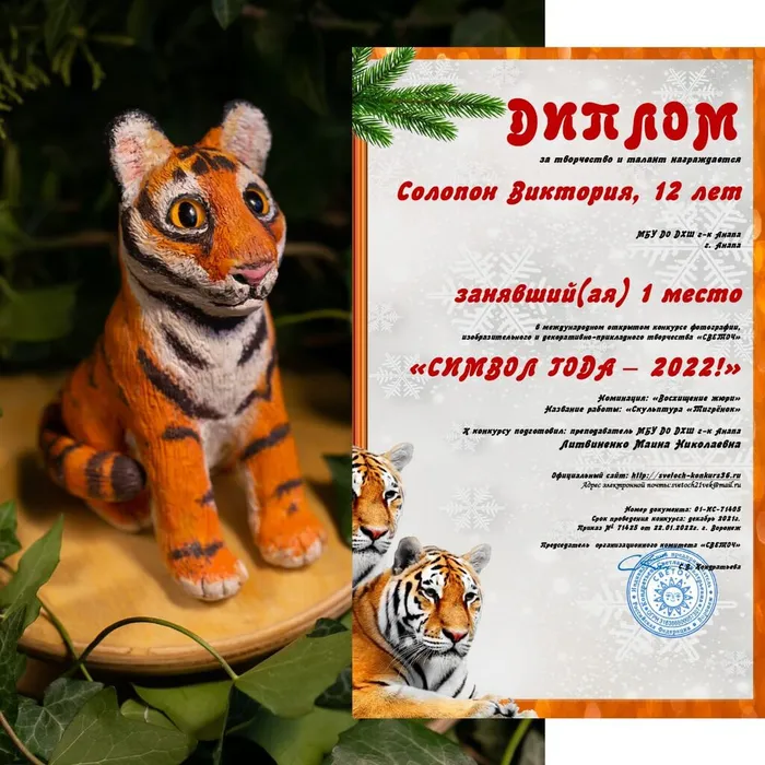 Солопон Виктория