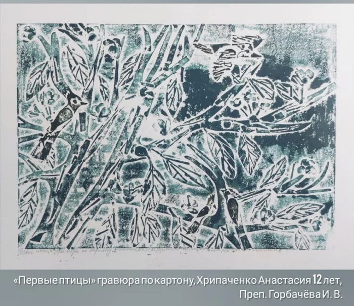 Хрипаченко Анастасия