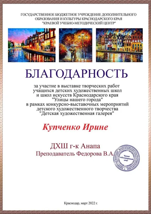 Благодарность.jpeg