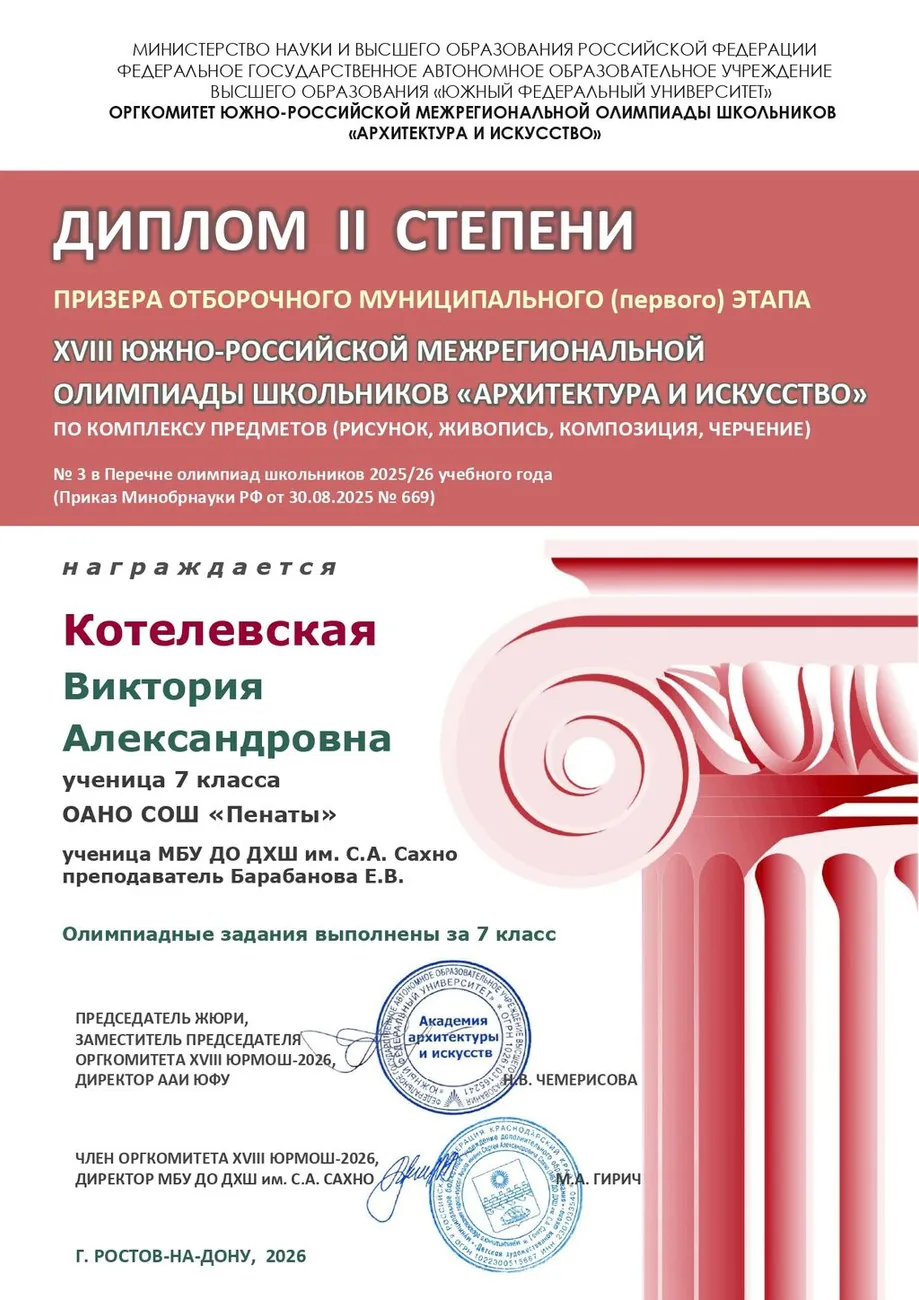 Котелевская В_page-0001