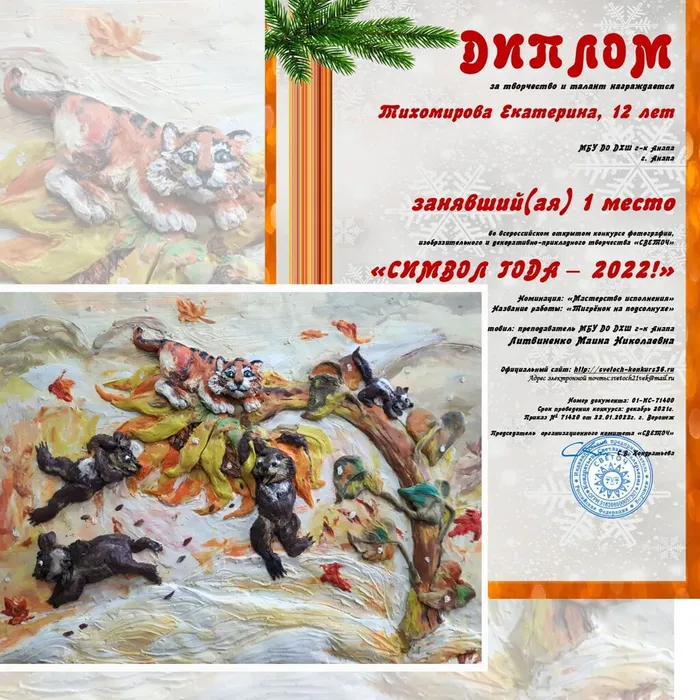 Тихомирова Екатерина