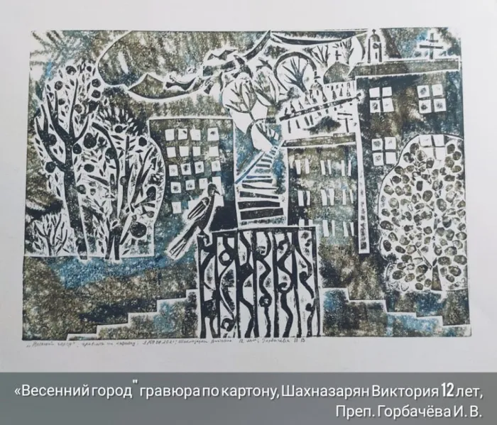 Шахназарян Виктория