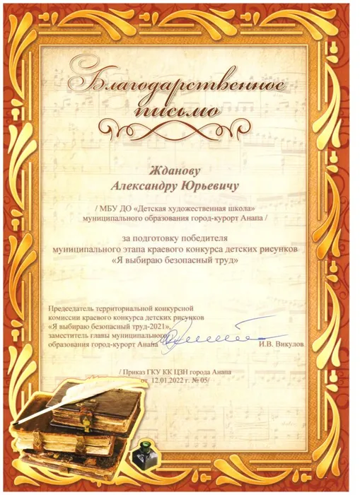 Жданов А.Ю.
